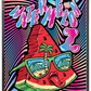 Watermelon Z custom printed mylar bag